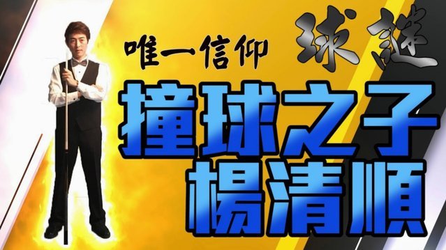 宿茂臻：青训是泰山的优势；年轻球员需准备好才能迎接机会