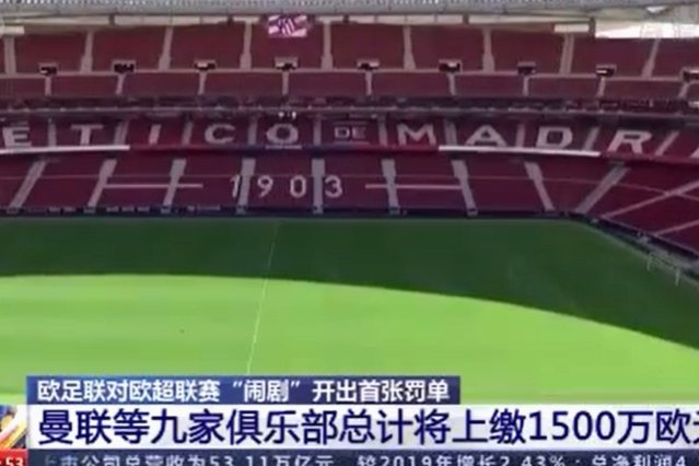 数学家诉欧足联：欧冠新赛制发明权争夺战