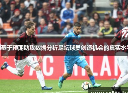 “这样的助威，是足球生涯难得经历” 乌鲁木齐队主帅：球员紧张只发挥三四成