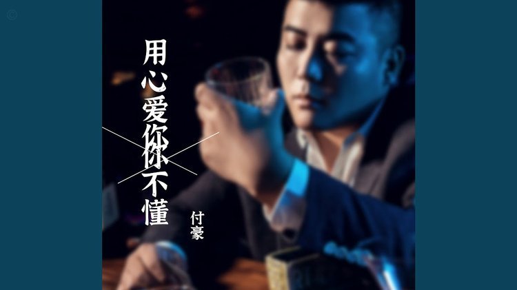 董路的小将，有一点你不得不服