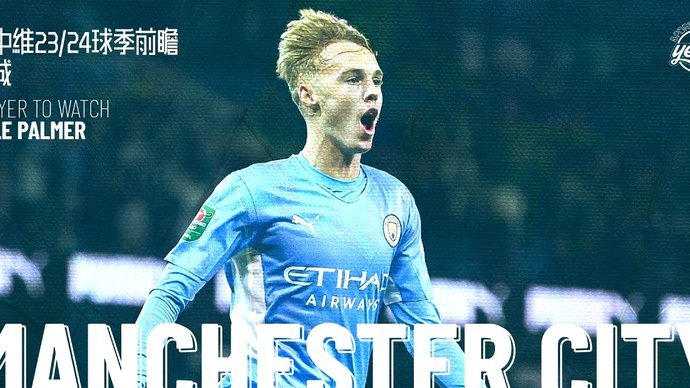 英超25-26奖金分成：阿森纳1.98亿，曼城1.92亿，狼队1.17亿