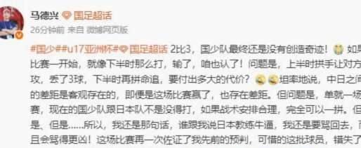 徐正源执教中国比浮岛敏早16年？