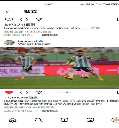 梅西22年世界杯决赛短裤，我带回了