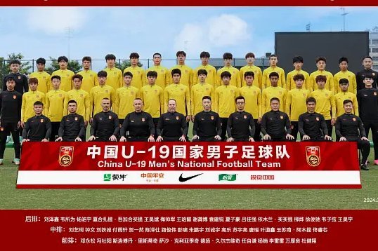 U19国足土伦杯首败：0-3不敌刚果，暴露多重短板