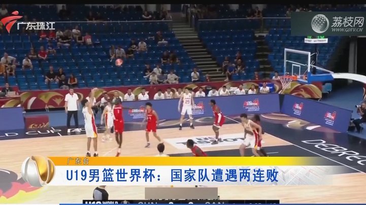 遭遇土伦杯首败！中国U19男足0-3不敌民主刚果U23队