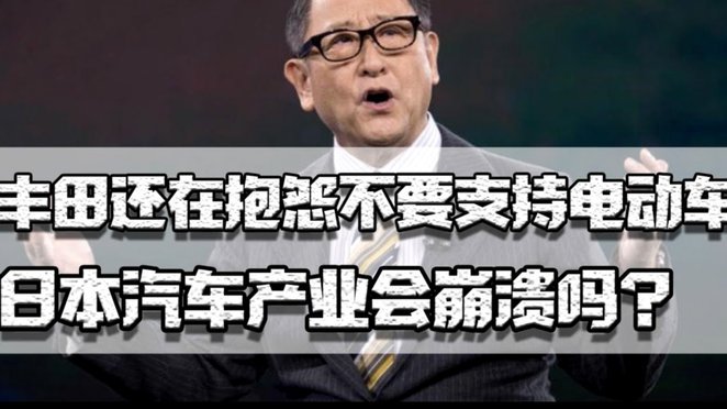 日本队：吹捧与现实