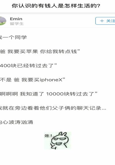 金钱买到的只是空虚米利克的烦恼