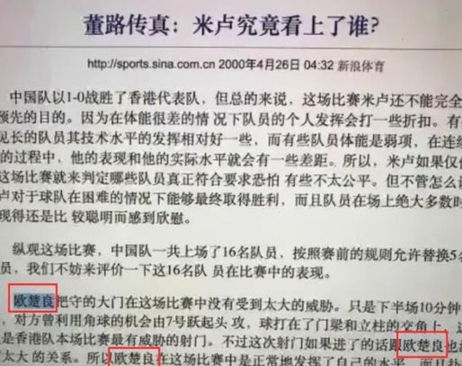 说一个董路黑子要崩溃的事实