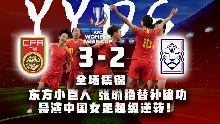 2026亚运国足名单公布：超龄猛将如何助力备战？