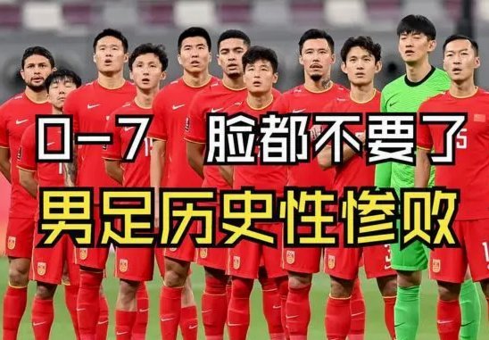 许多中国球迷总是拿大脚来说事，体现对足球的认知严重错误
