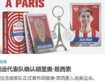 恩西索六球助攻：国家队进攻核心！