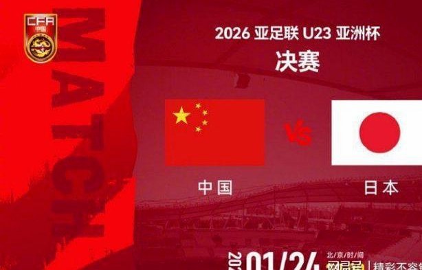 日本进四强，和国足进32强，哪个更现实？