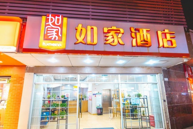 墨西哥球迷狂欢扰居民休息