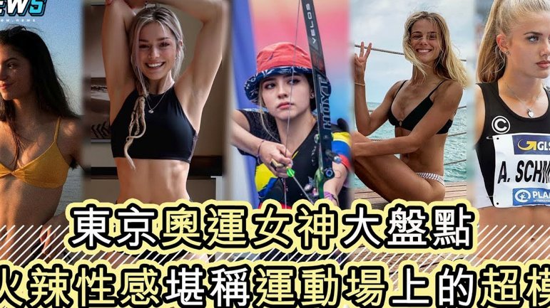 巴西“最美女球迷”晒比基尼，身材火辣引赞叹
