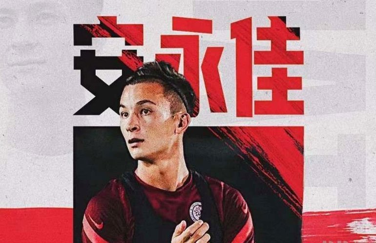 进球难掩憾：安永佳首球成追忆