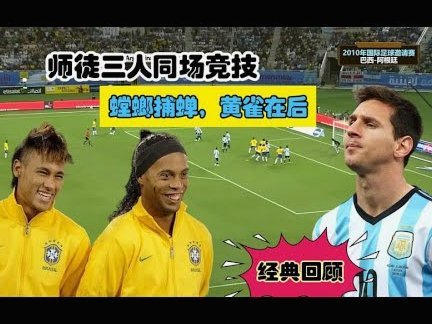 马特乌斯：高兴巴西淘汰，内马尔把个人颜面看得比球队重要