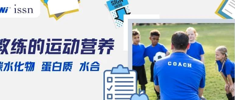 教练能不能主动去进修进修啊
