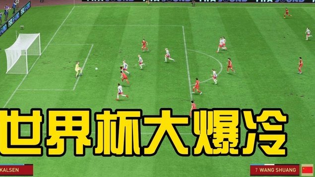 中国足球应摆正位置，认清差距