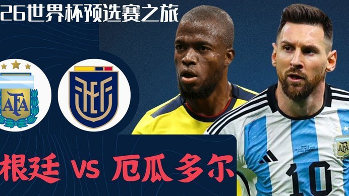 33岁的迪涅：世界杯对决新星亚马尔