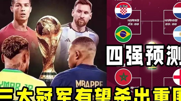 西班牙 vs 阿根廷：世界杯冠军谁能夺冠？赔率揭晓