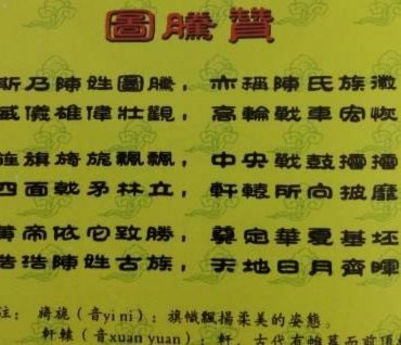 陈蒲大帝又眼神防守了