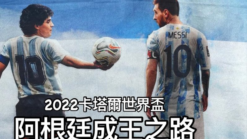 斯卡洛尼：18场淘汰赛17胜的秘密