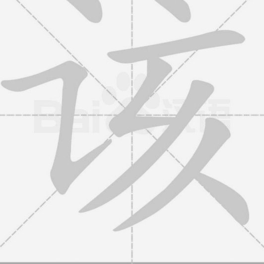 该拉群帮西班牙社区队讨要青训补助了