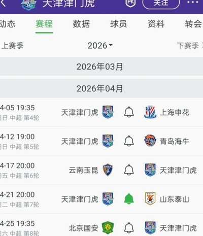 津门虎战青岛胜出，首次摆脱降级区