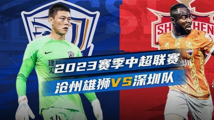 深圳青年人总经理：拒绝浮华，球队赛季目标唯有冲超