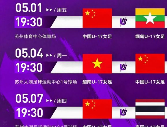 中国女足亚运淘汰赛首战将迎越南或泰国，半决赛或遇朝鲜