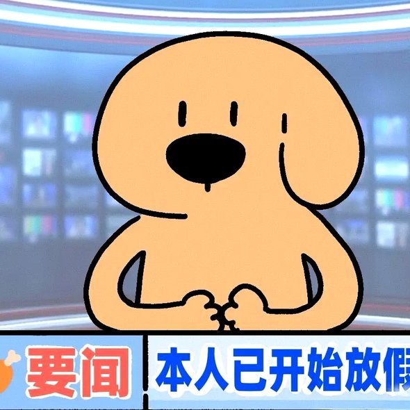 通过各大平台观察，辉子团队是不是集体放假了？