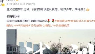 嗨球爆发期：17岁是关键时机