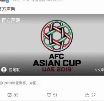 中足联与亚足联会谈 共商赛程衔接深化合作